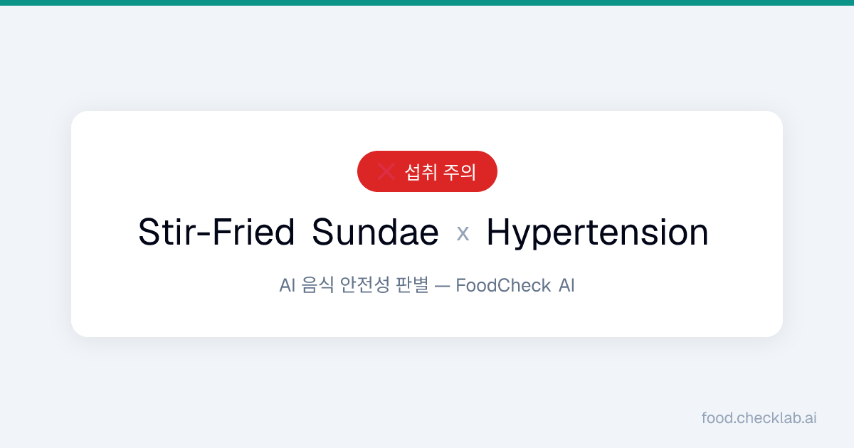 Is Stir-Fried Sundae Bad for Hypertension? Danger — AI Analysis ...